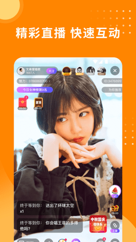 甜圈交友软件 v1.6.0119 安卓版 3