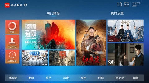 游米影视TV盒子 3.0.8 最新版 2
