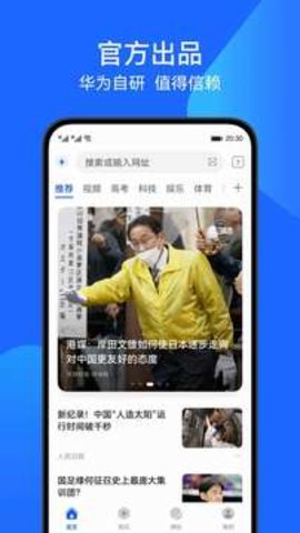 花瓣浏览器 15.0.2.301 正版 2
