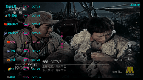 UPTV 2.3.8 安卓版 2