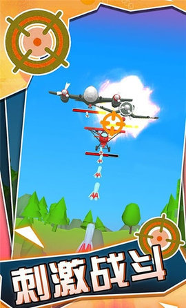 战地对空火力射击 2.0.0 安卓版 1