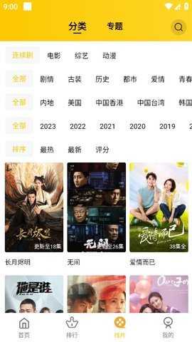 整点影视 1.0.3 正版 1