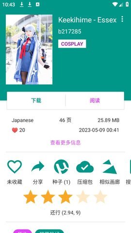 ehvierwer绿色版 1.9.9.12 安卓版 2