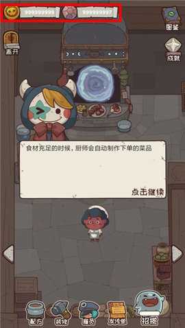 怪可爱的店折相思菜单 1.0.1.4 解锁版 0