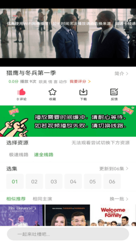 休闲影院极速版 v3.1.1 安卓版 3