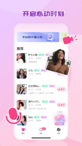 同城佳缘 4.3.0 最新版 1