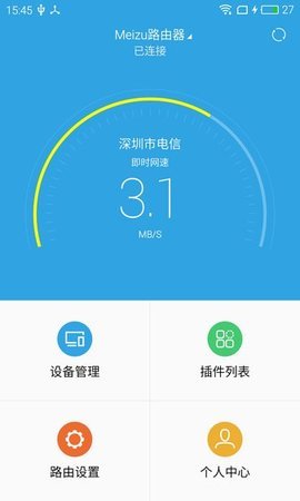 魅族路由器 1.3.1 安卓版 1