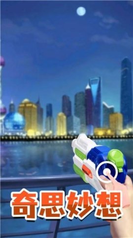点击解压乐园最新版 2.0 安卓版 2