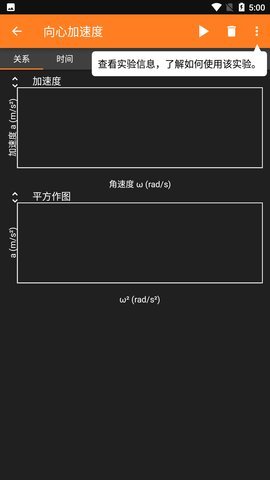 phyphox 1.1.12 手机版 1
