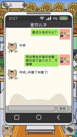 离家的猫无限小鱼干 1.4.1 安卓版 1