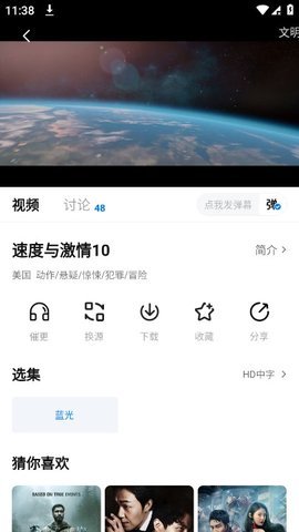 大师兄影视去广告版 3.3.9 去广告版 2