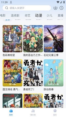 大师兄影视去广告版 3.3.9 去广告版 3