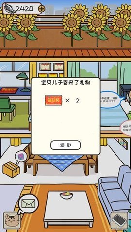 离家的猫无限小鱼干 1.4.1 安卓版 3