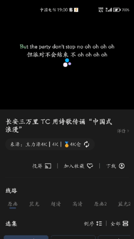 4K仓电视盒子版 1.0 免费版 1