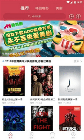 爱美剧 8.0.0.5 最新版 2