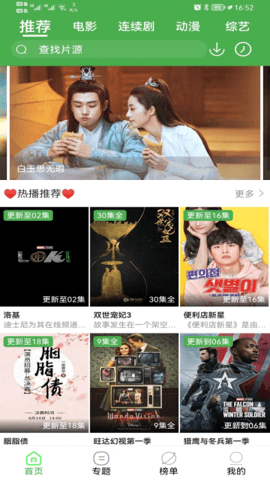 休闲影院极速版 v3.1.1 安卓版 1
