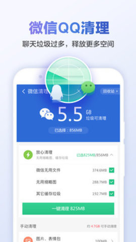 猎豹清理大师 6.23.0 最新版 1