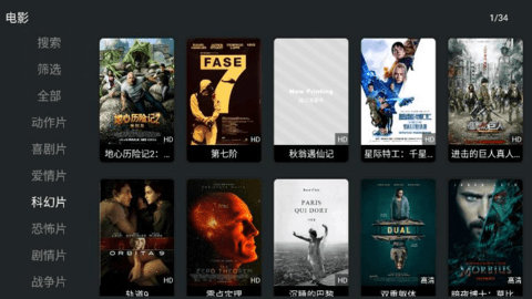 聚合TV电视版 2.2 最新版 3