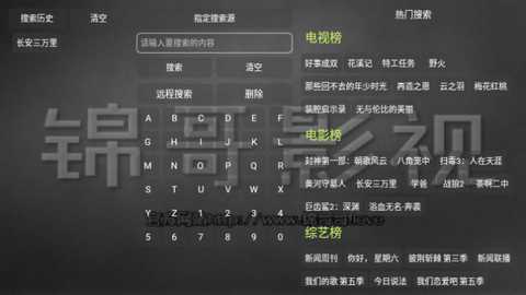 锦哥影视TV电视盒子版 20230818  1