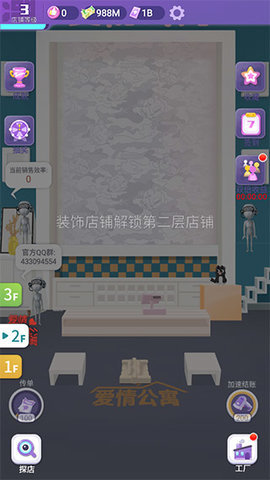 潮流合伙人破解版 1.0.17 安卓版 2