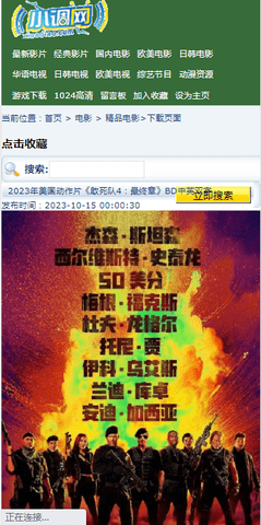 小调网手机版   2