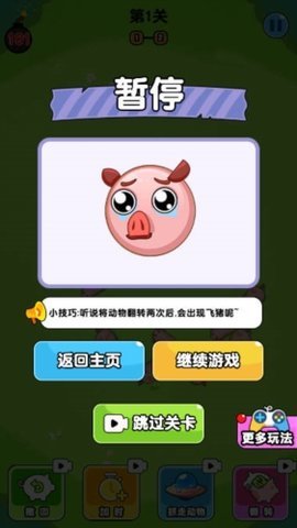 玩个啥啊 v1.0.32.0 安卓版 2