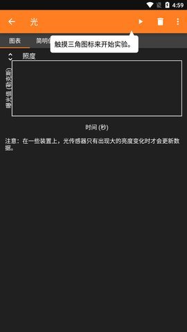 手机物理工坊 1.1.12 安卓版 2