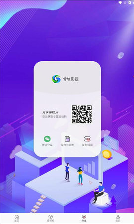 兮兮影视 1.0.1 安卓版 1