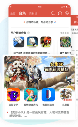 ccplay 4.8.4 最新版 1