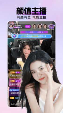 浪巢 1.2.9 正版 3