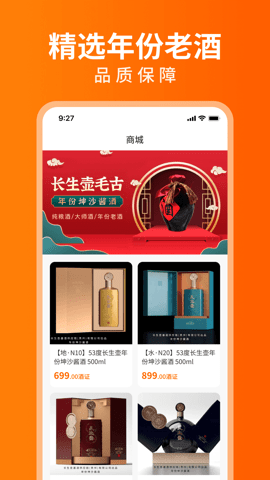 开心酒庄app官方版 v1.0.0 安卓版 3