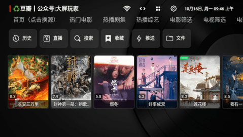 黄哥哥时光TVBox电视盒子版 1.0.20240929  2