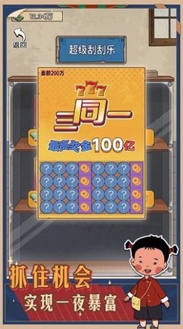 记忆中的庙会手机版 9.15 安卓版 2