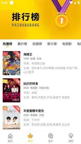 整点影视 1.0.3 正版 2