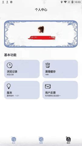 火辣辣小说 1.2.3 安卓版 2