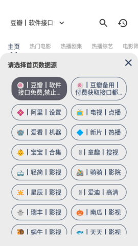 豆豆影视 9.9.9 最新版 2
