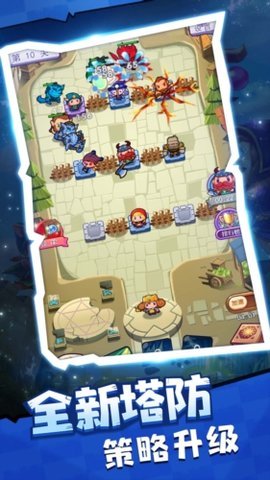 全民爱塔防最新版 5.0.0 安卓版 1