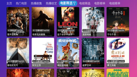 游米影视TV盒子 3.0.8 最新版 4