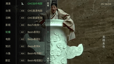 水星TV最新版本 6.7 正版 2