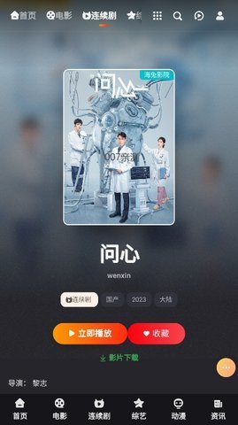 海免影视 1.0.0 安卓版 3