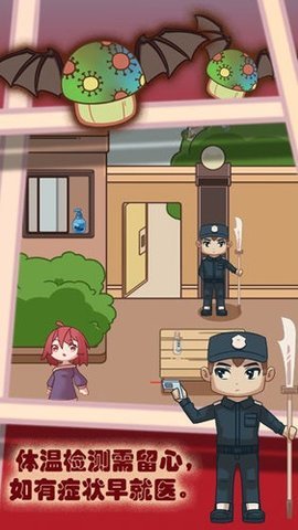 你看见我的口罩了吗 1.0 安卓版 1