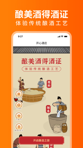 开心酒庄app官方版 v1.0.0 安卓版 2