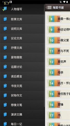 海棠书舍线上文学城 1.1 最新版 2