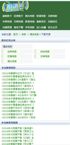 小调网手机版   1
