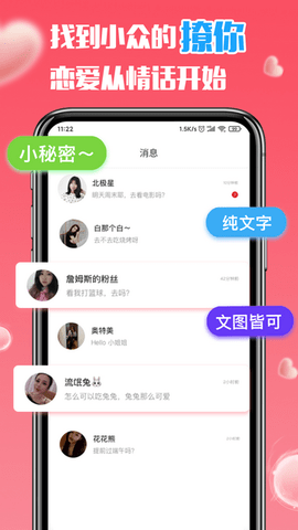 桃仆聊天交友 3.1.8 安卓版 3