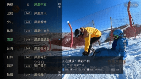 水星TV最新版本 6.7 正版 3