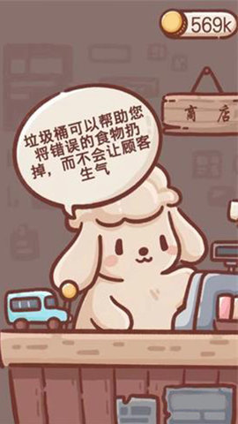美味冰淇淋车  安卓版 2