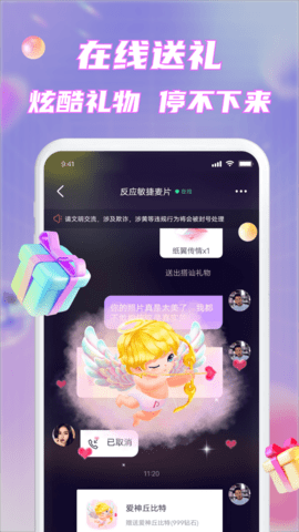 而遇交友 v1.3.5 安卓版 3