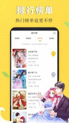嗨皮漫画 5.7.15 安卓版 3