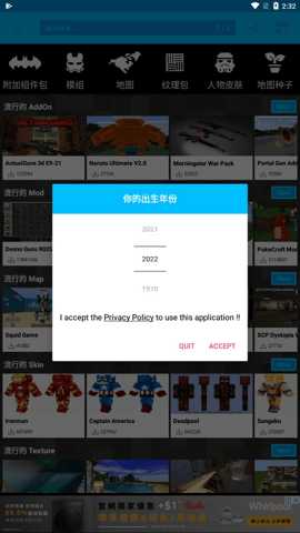 我的世界mod盒子中文版 99.6.5 安卓版 2